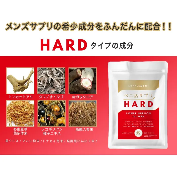 Anal | Signature Kimochii PENIKAぺ二活サプリＨＡＲＤ x 3 Bundle Set - อาหารเสริมเพิ่มความแข็งอย่างยั่งยืนสำหรับคุณผู้ชาย สำหรับ 3 เดือน