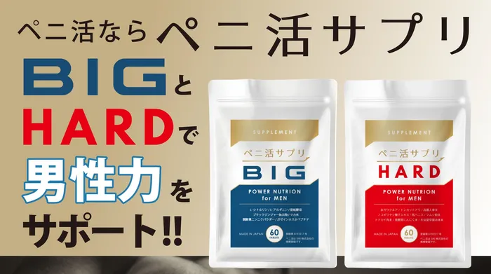 Anal | Signature Kimochii PENIKAぺ二活サプリＨＡＲＤ x 3 Bundle Set - อาหารเสริมเพิ่มความแข็งอย่างยั่งยืนสำหรับคุณผู้ชาย สำหรับ 3 เดือน